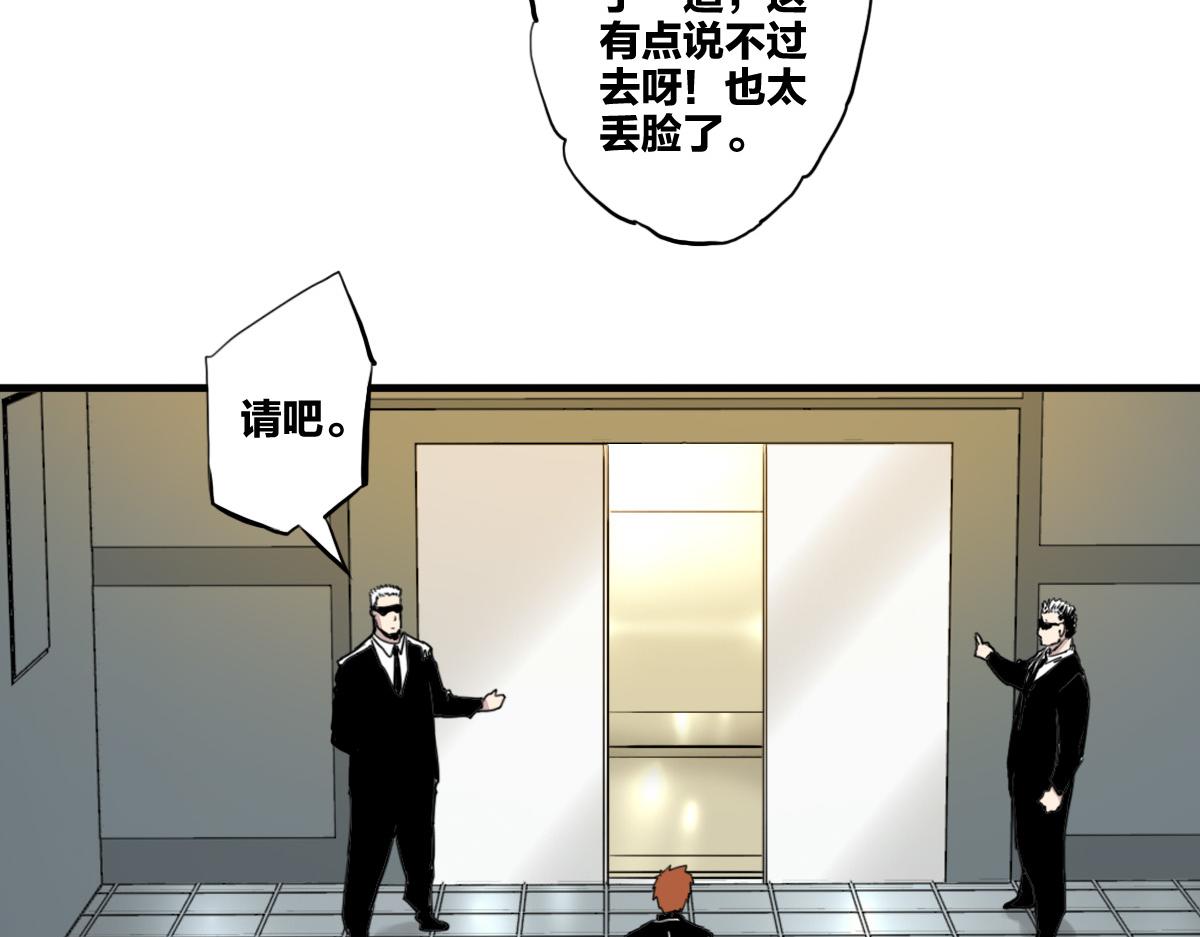 第7话 新人就是弱鸡啦83