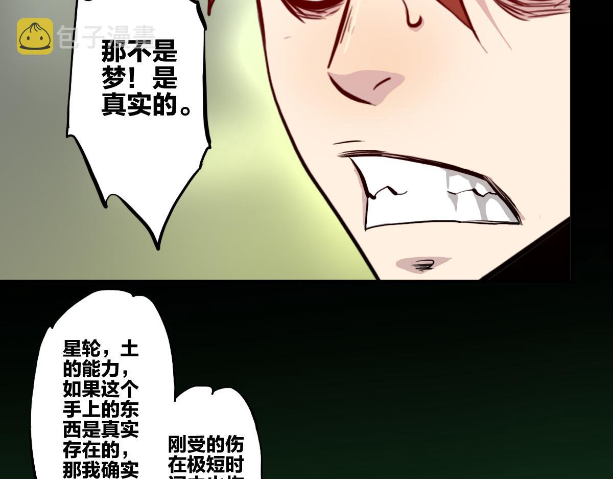 第3话 作爲主角的刚开挂就无了？92