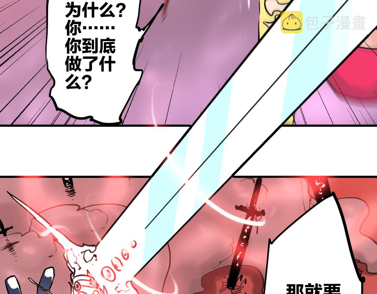 第1话 神也会陨落？64