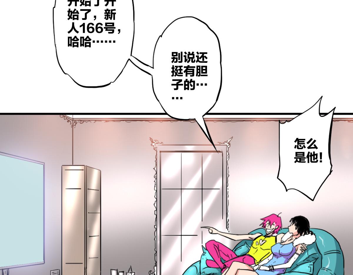 第8话 超能是变成纸片哦108