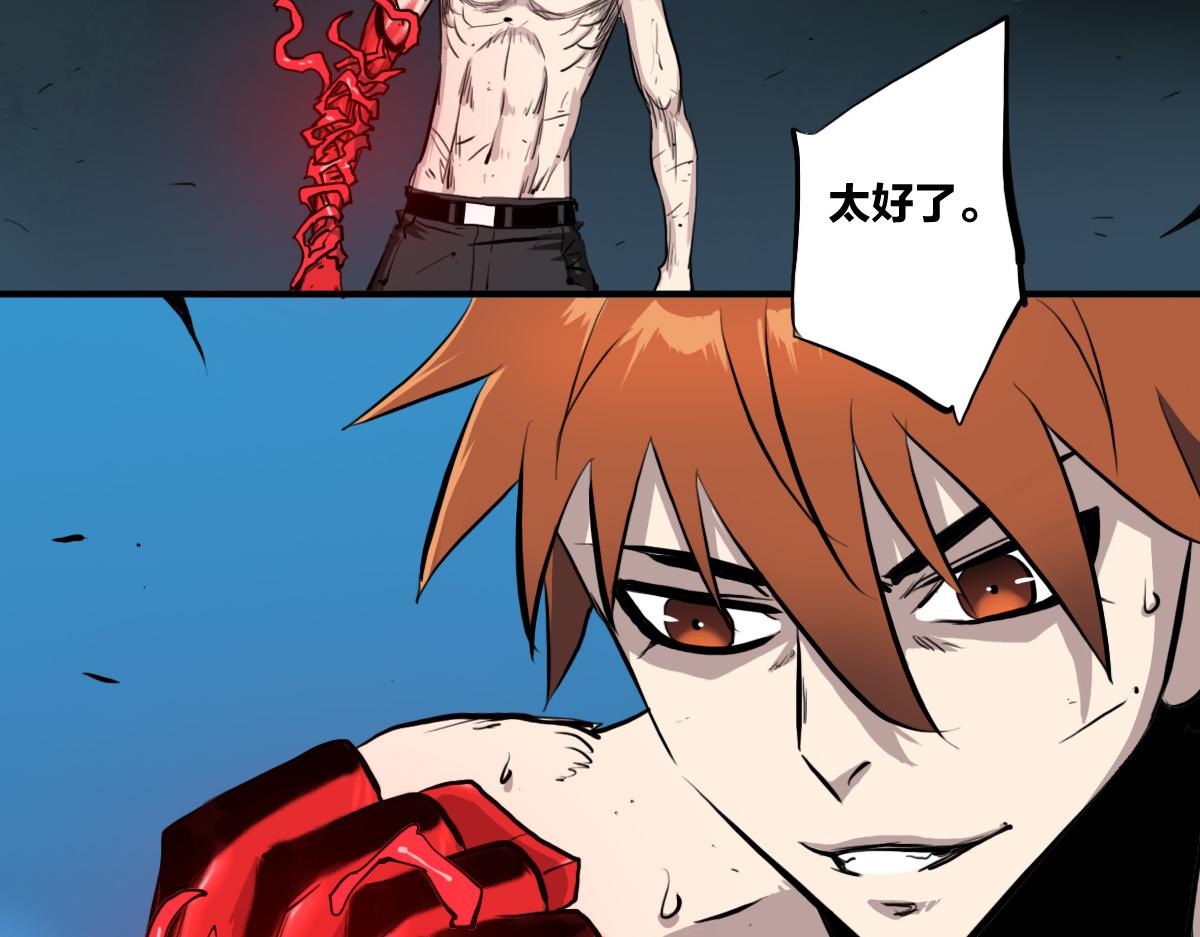 第4话 星轮的初始面纱82