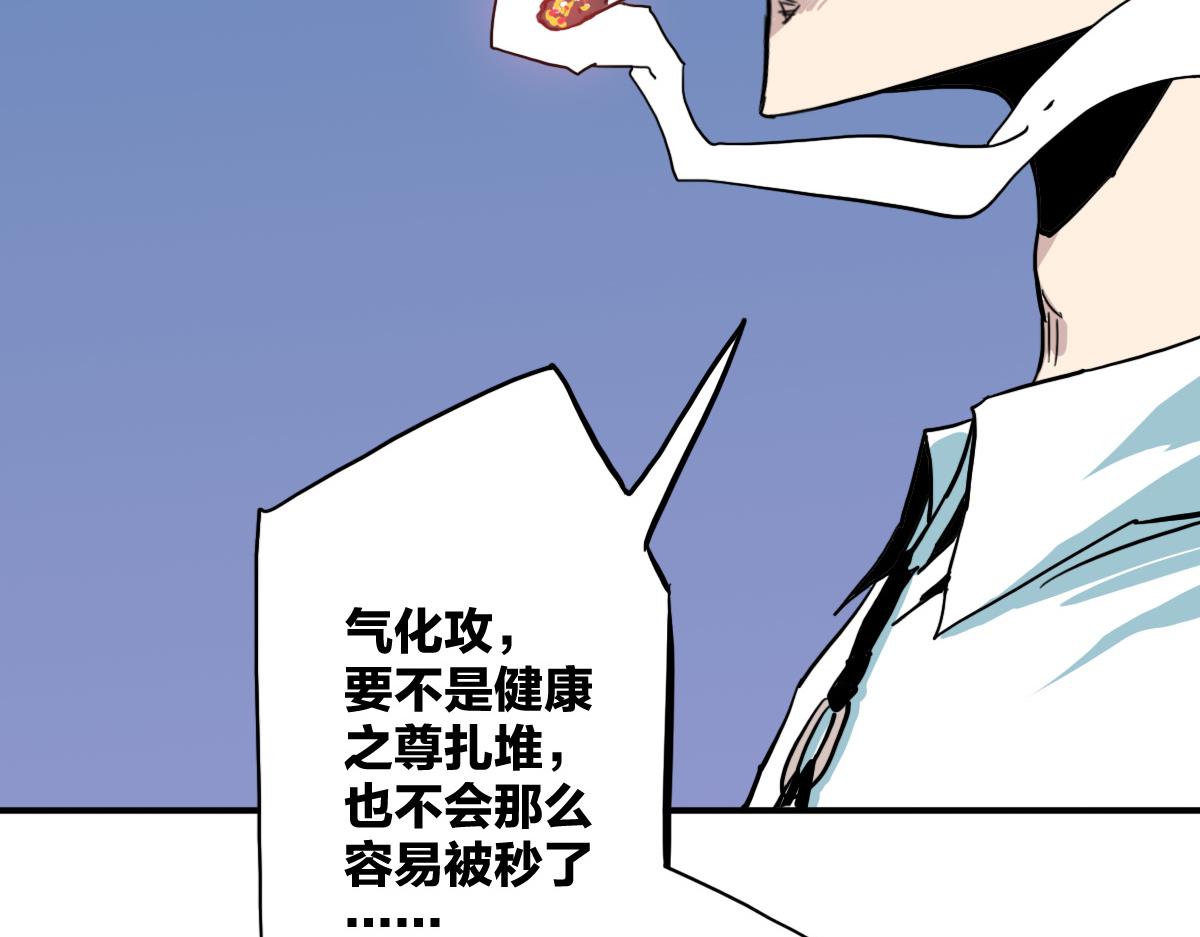 第13话 这是健康之尊88