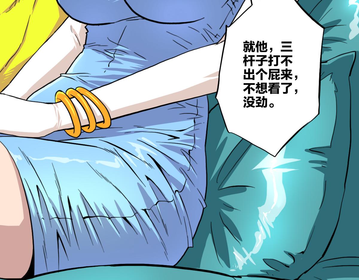 第8话 超能是变成纸片哦111