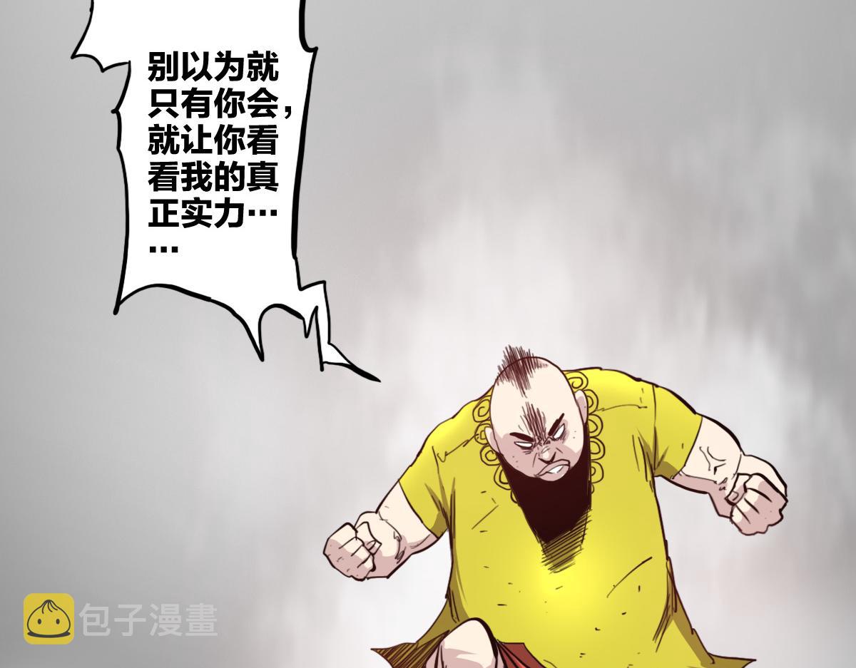 第9话 这个男人我要了37