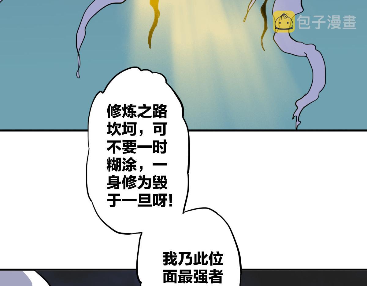 第13话 这是健康之尊96