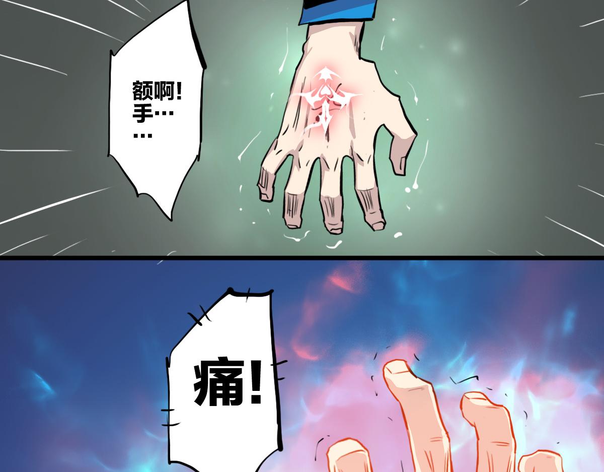 第2话 喝了假酒？102