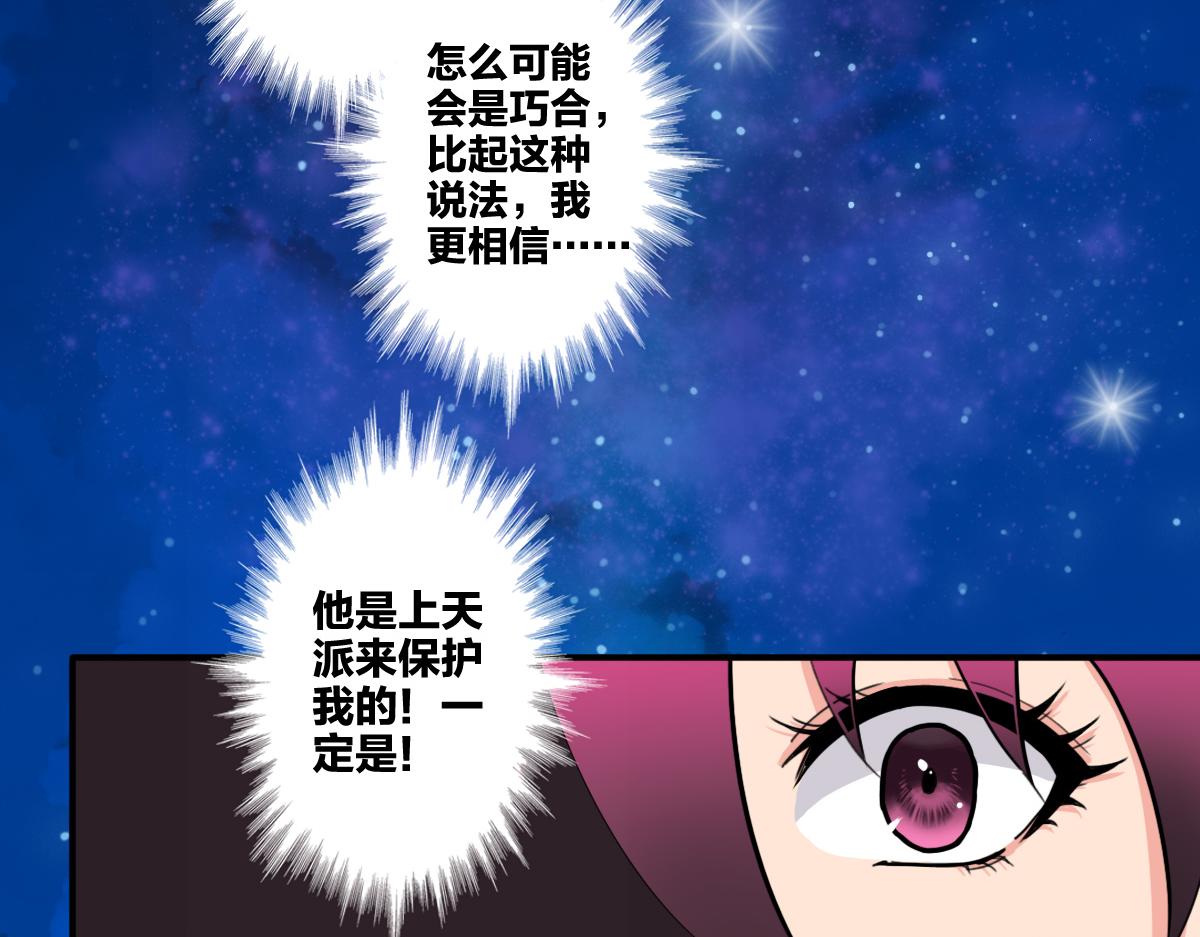 第5话  我的异能是张嘴！53