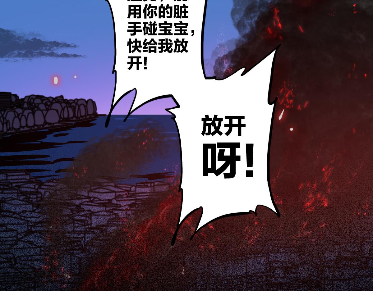 第11话 还我宝宝71