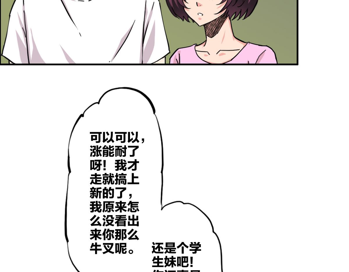 第6话 不善邀请函18