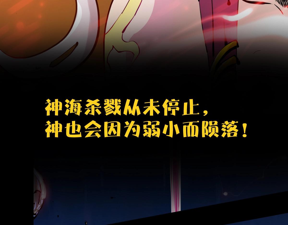 预告-被神选中的我从今天开始无敌！3