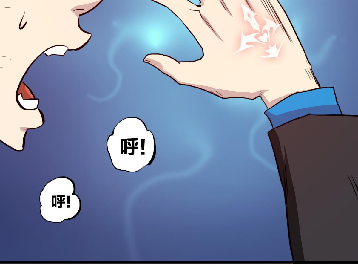 第2话 喝了假酒？110
