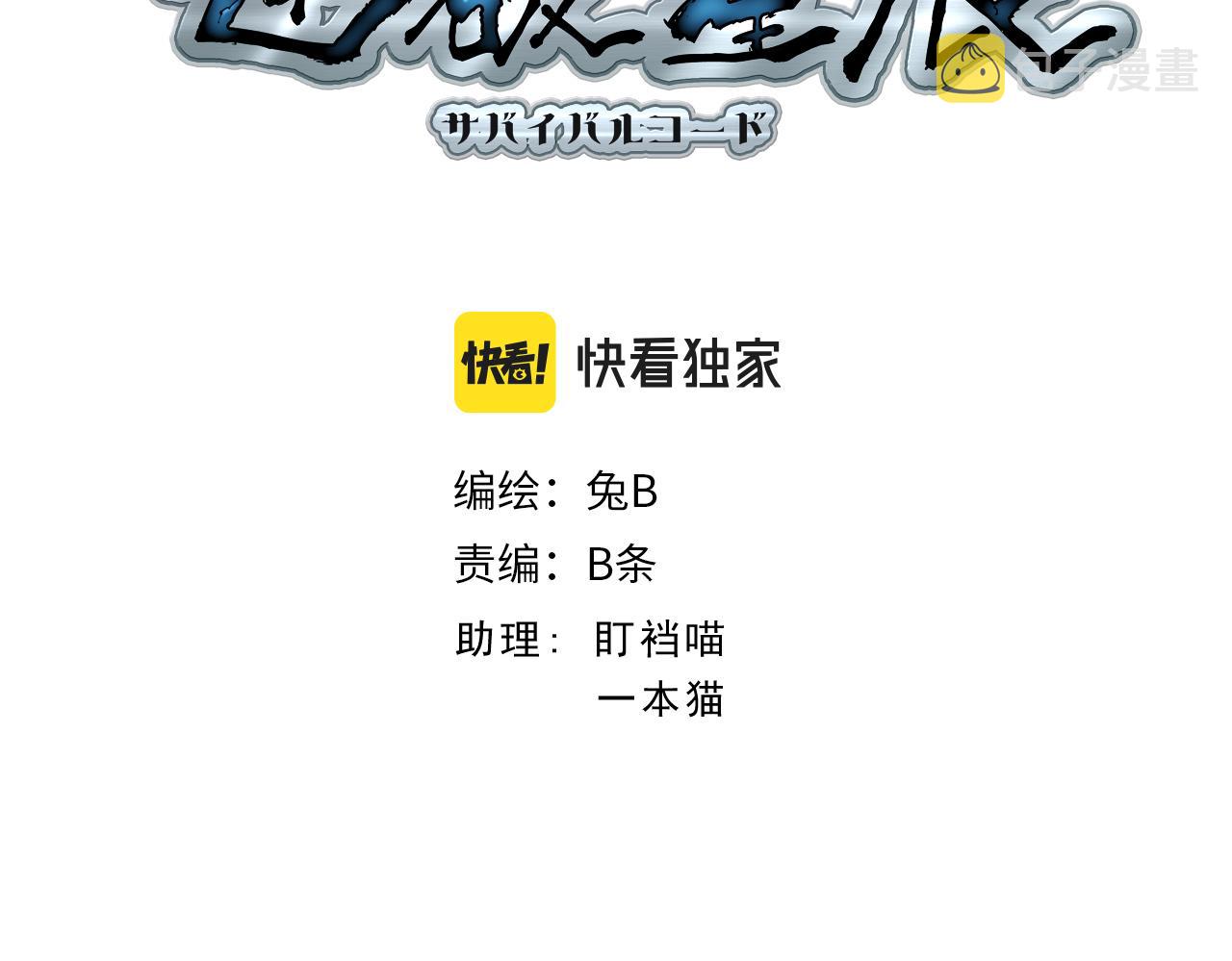 第9话 这个男人我要了2