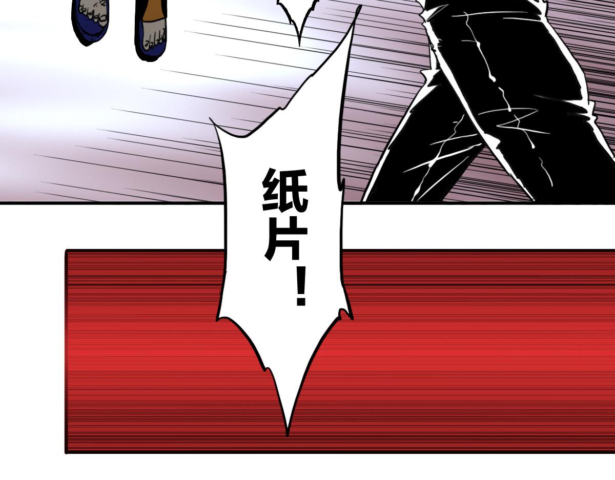 第8话 超能是变成纸片哦132