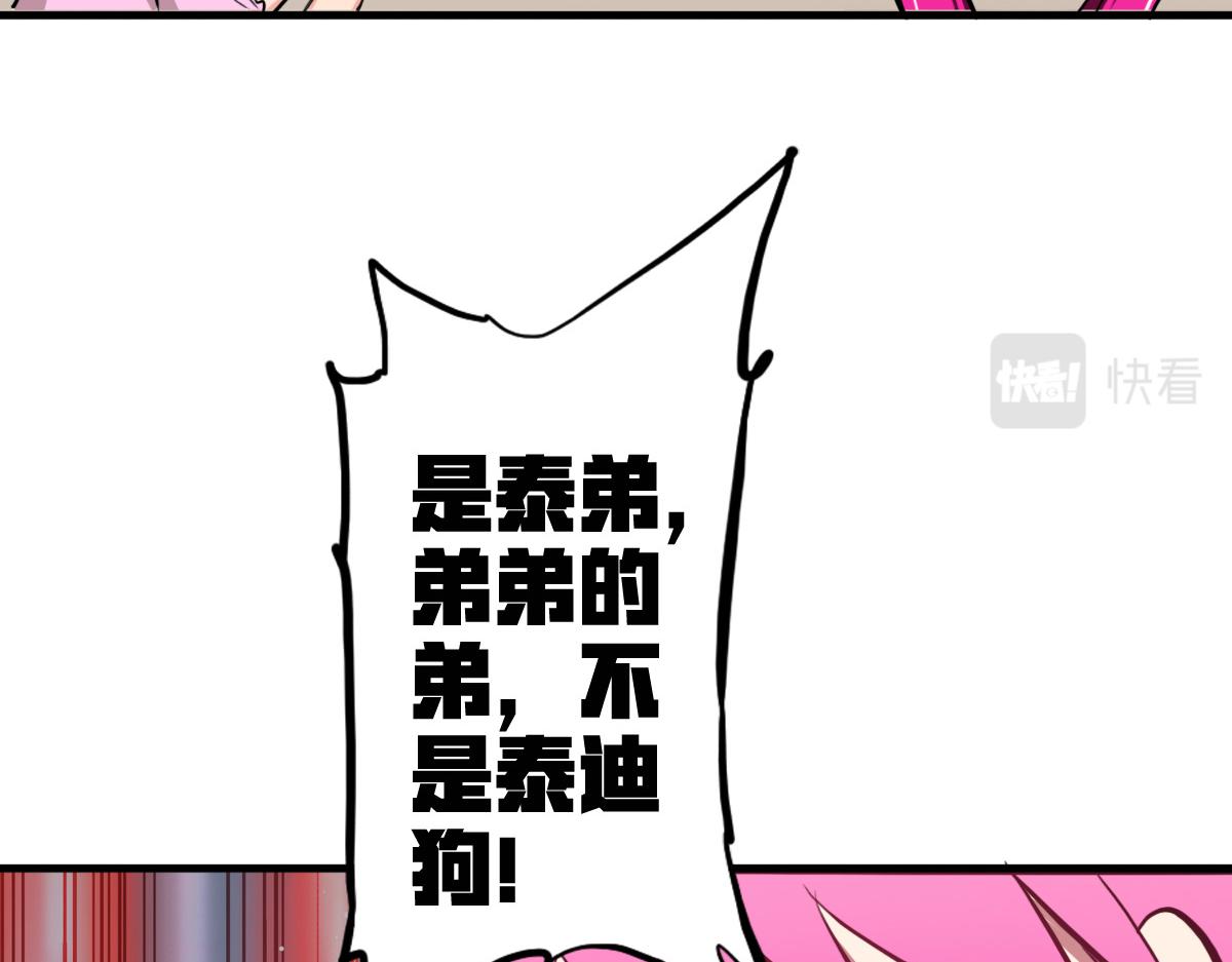 第6话 不善邀请函36