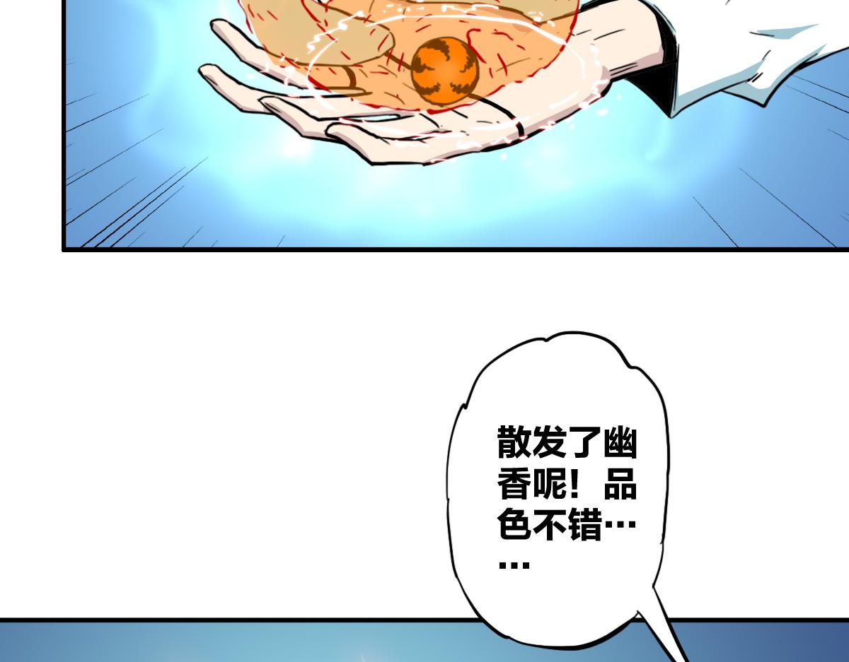 第11话 还我宝宝104