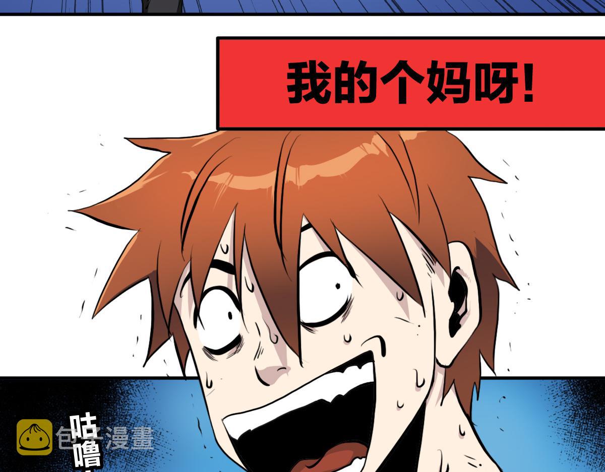 第5话  我的异能是张嘴！33