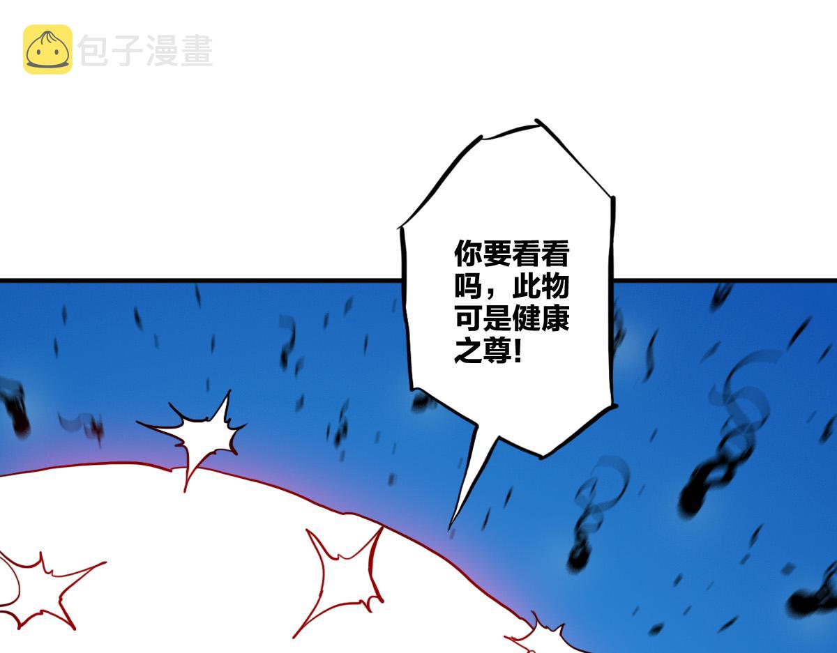 第13话 这是健康之尊11