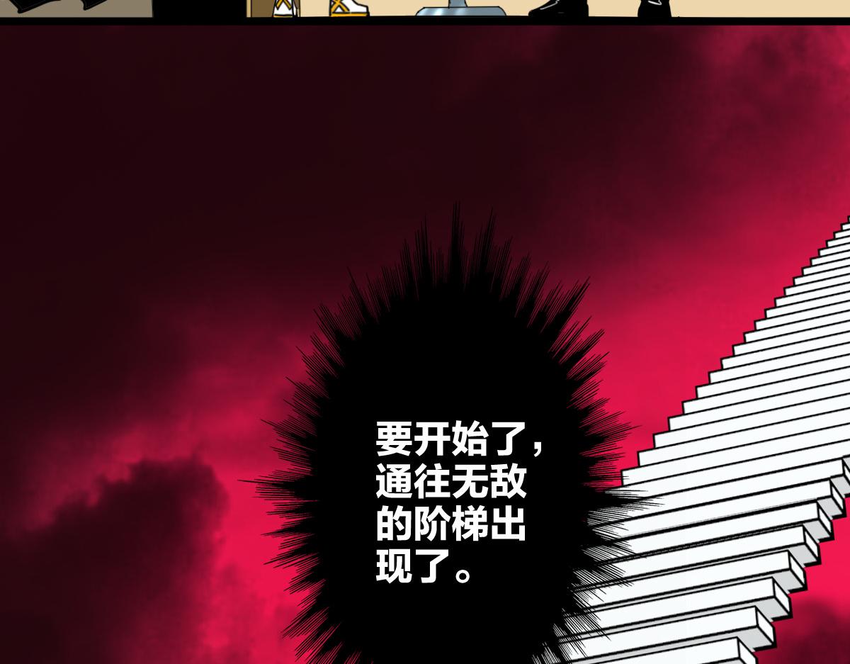 第8话 超能是变成纸片哦73