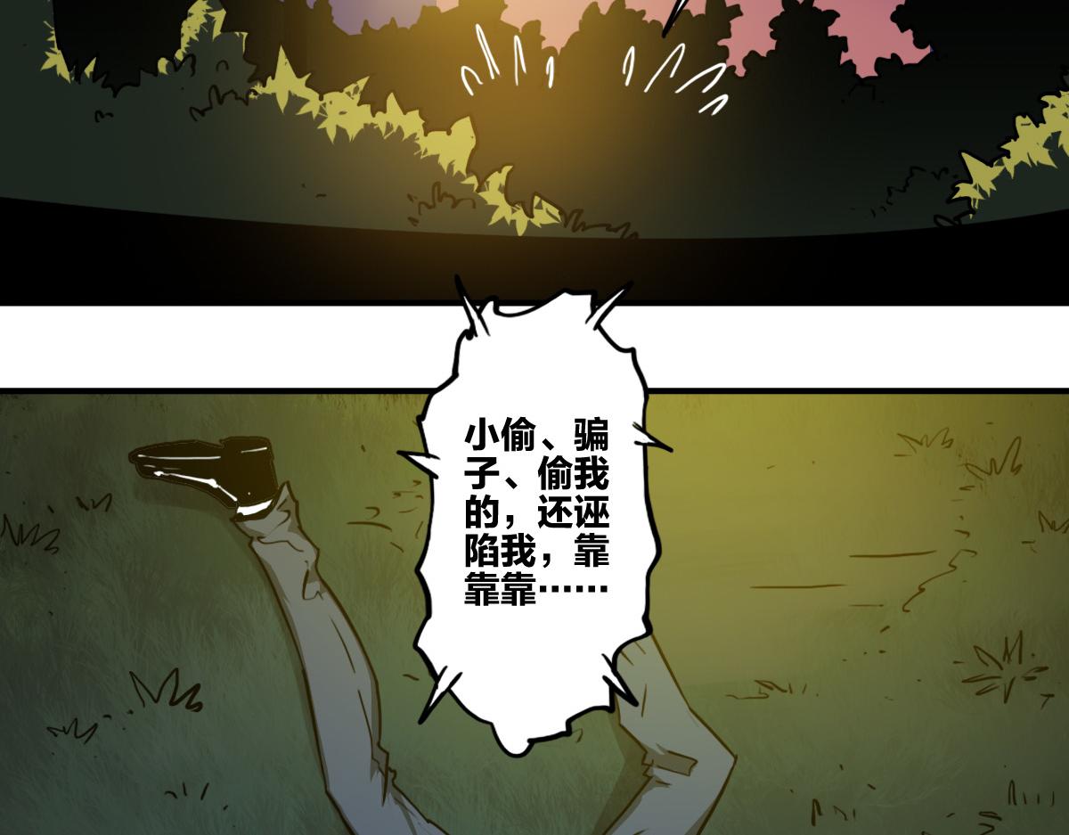 第1话 神也会陨落？111