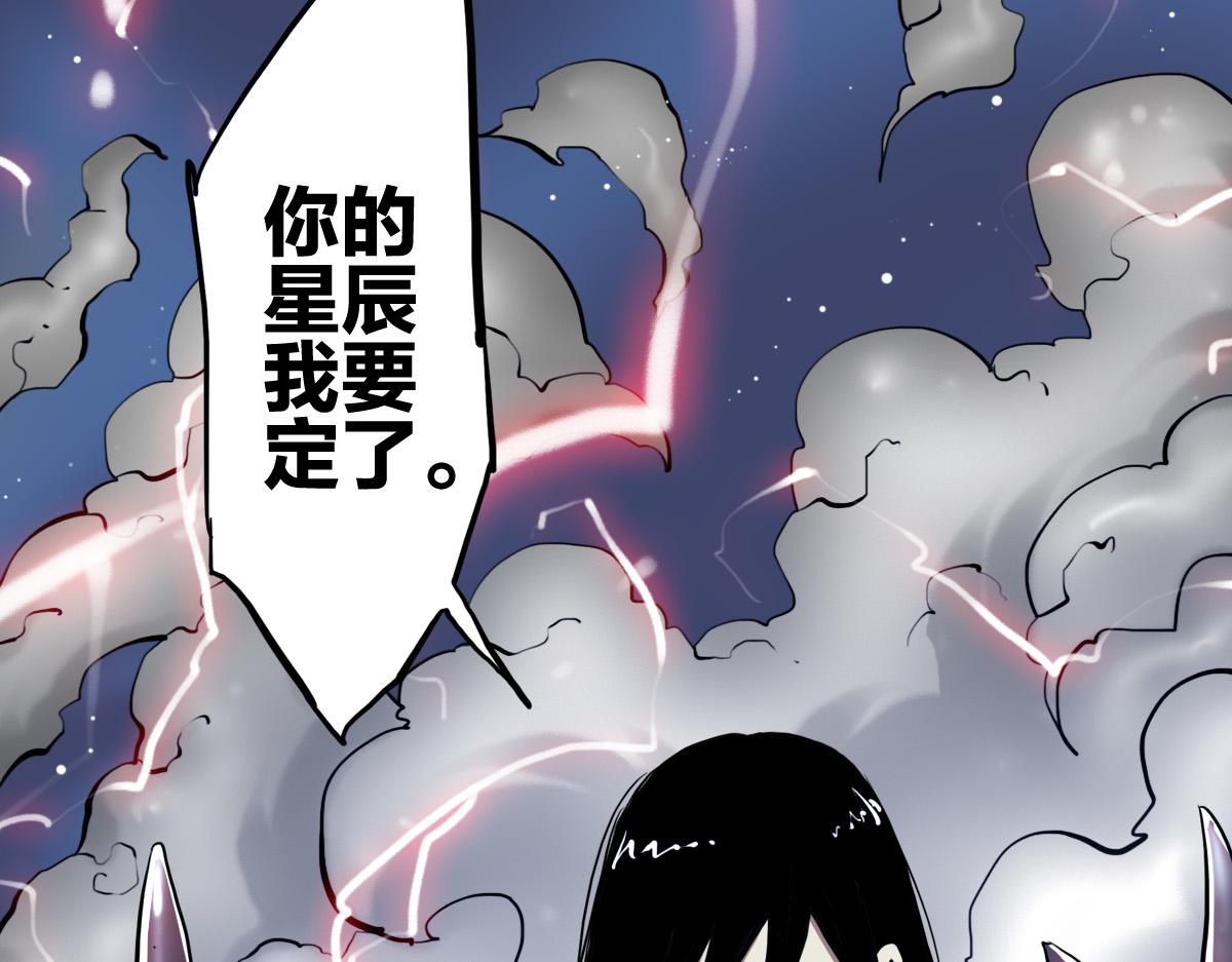 第1话 神也会陨落？27
