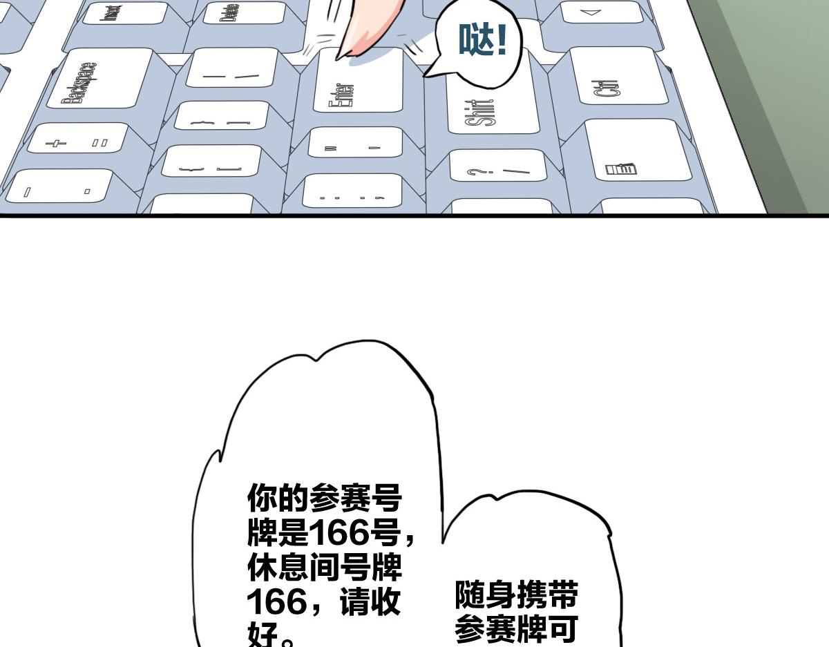 第8话 超能是变成纸片哦36