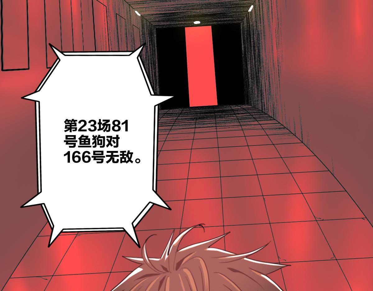 第8话 超能是变成纸片哦80