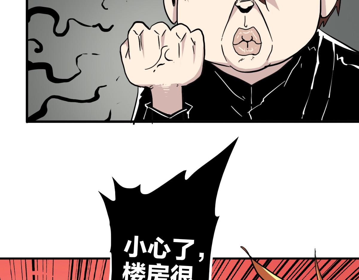第8话 超能是变成纸片哦4