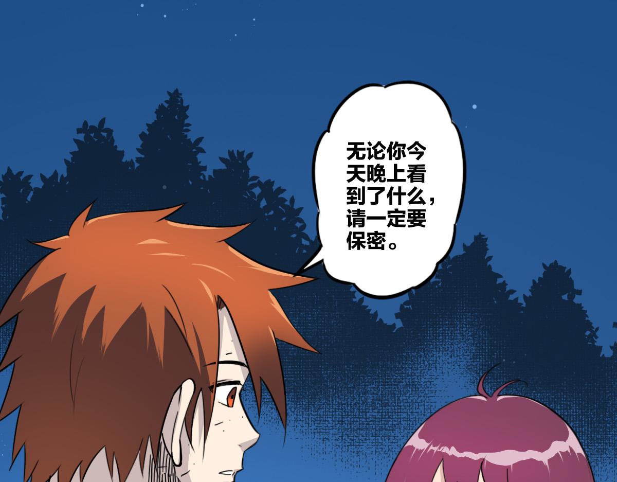 第5话  我的异能是张嘴！55