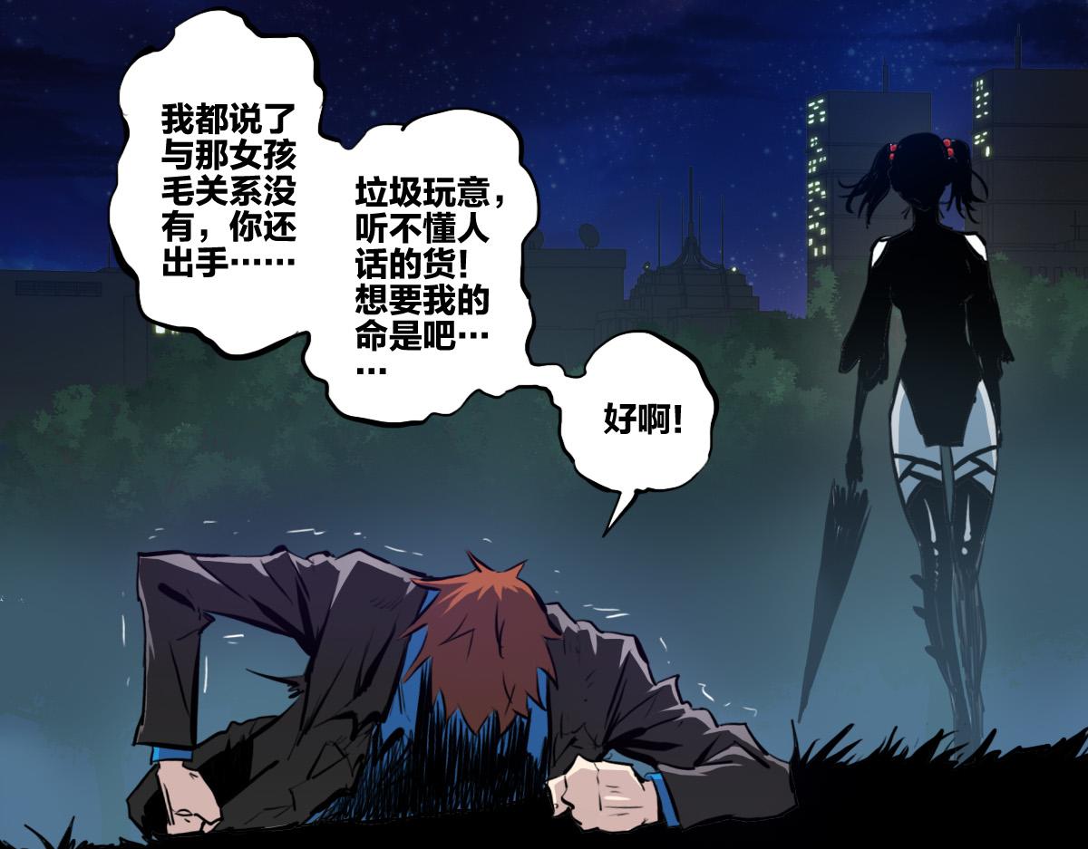 第4话 星轮的初始面纱25