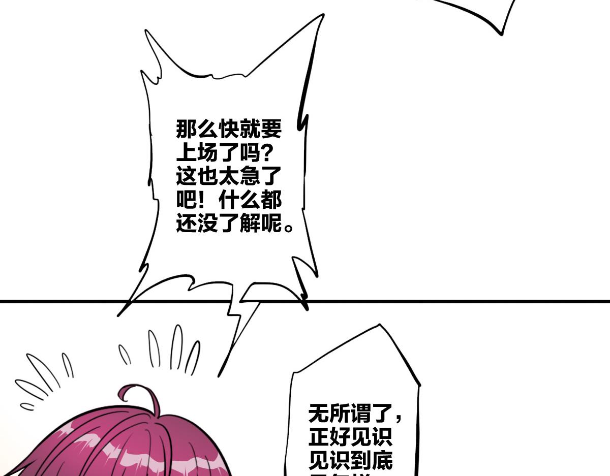 第8话 超能是变成纸片哦69