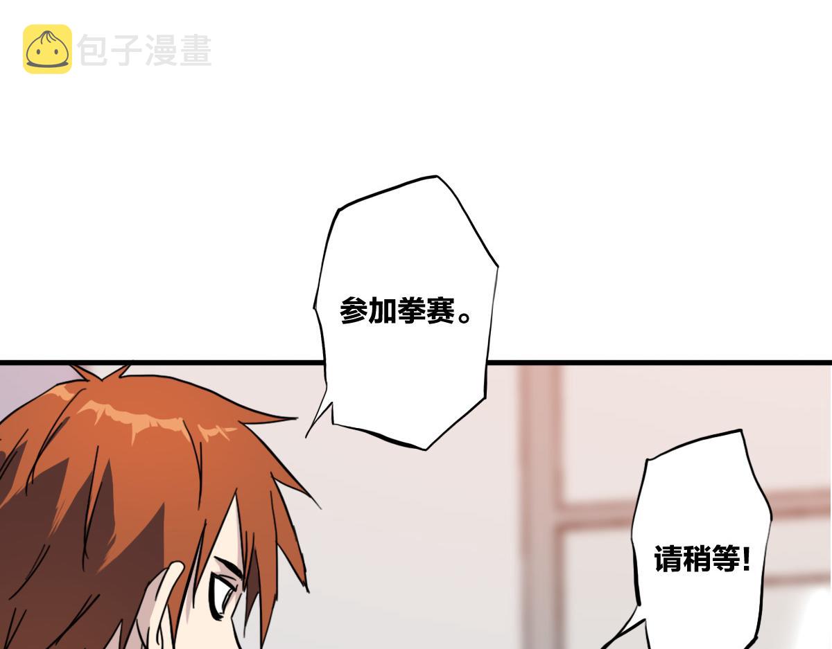 第7话 新人就是弱鸡啦33