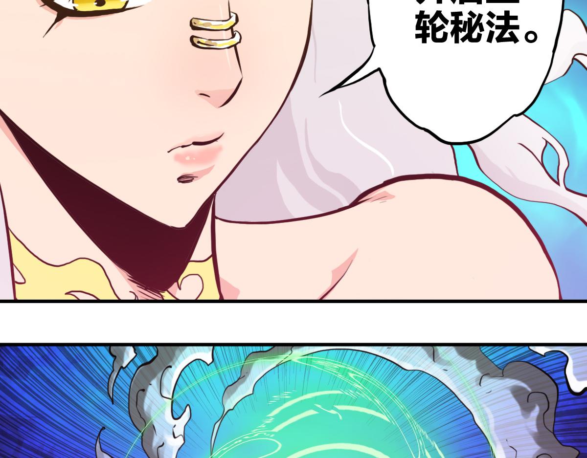 第2话 喝了假酒？91
