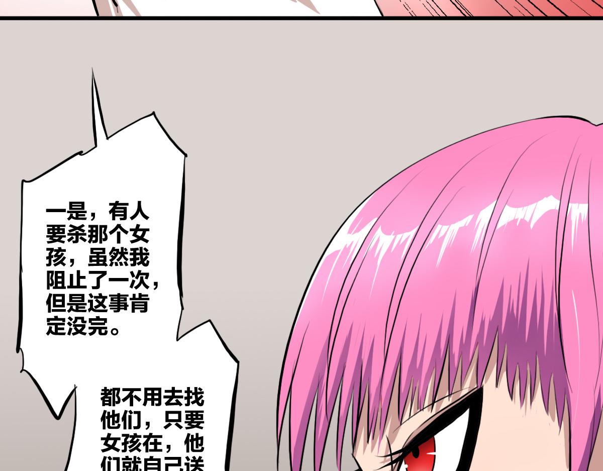 第6话 不善邀请函85