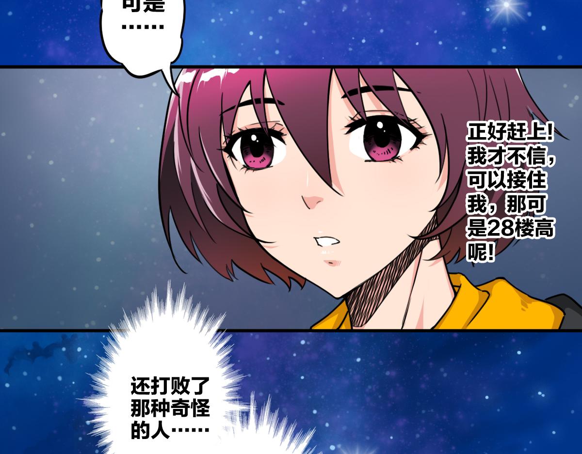 第5话  我的异能是张嘴！48