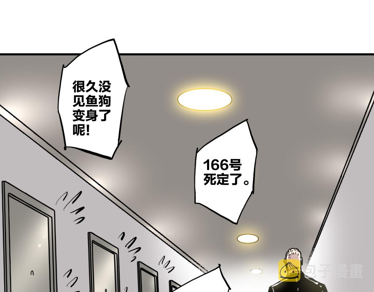 第9话 这个男人我要了41