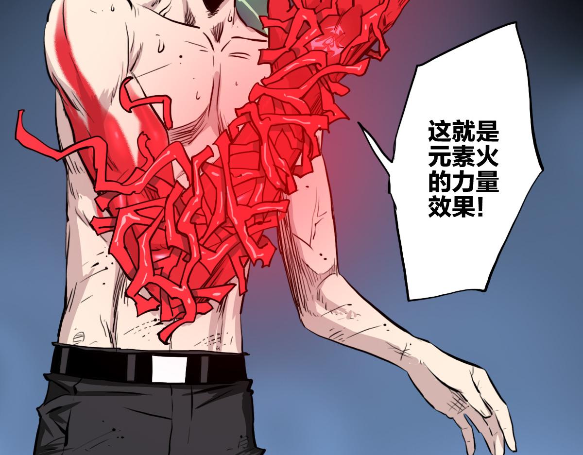 第4话 星轮的初始面纱80