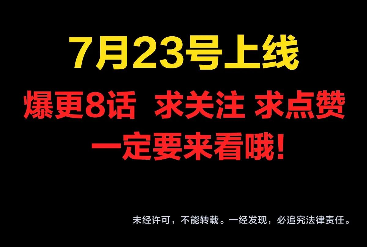 预告-被神选中的我从今天开始无敌！23