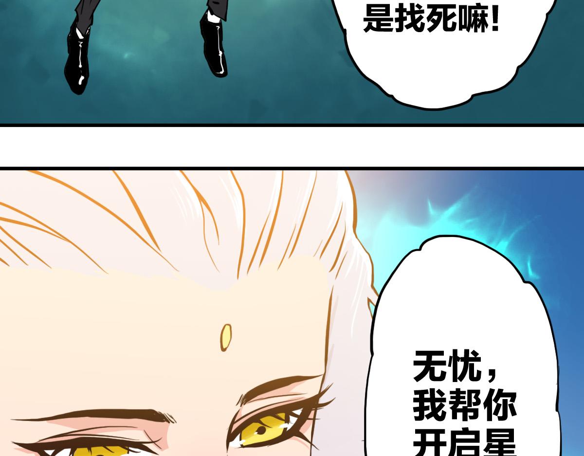 第2话 喝了假酒？90