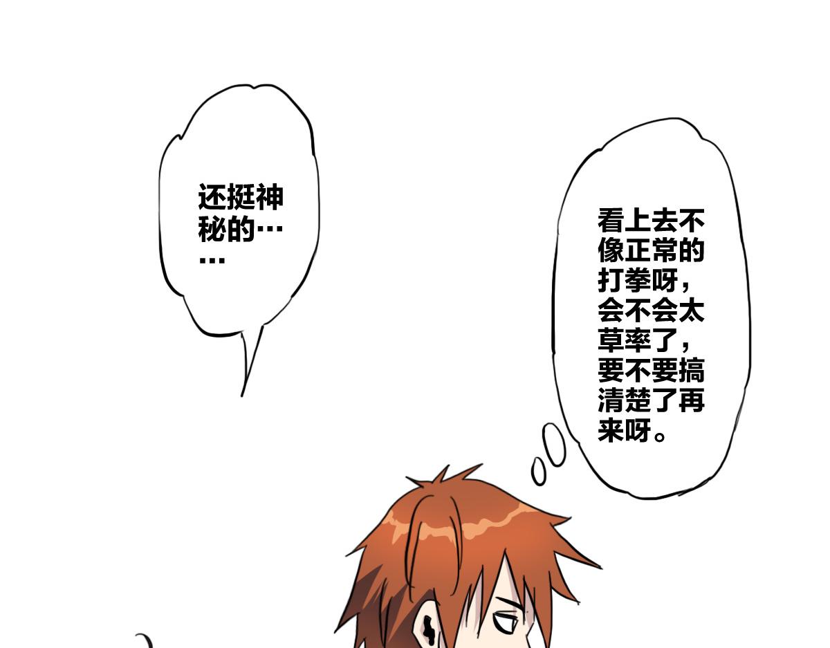 第7话 新人就是弱鸡啦35