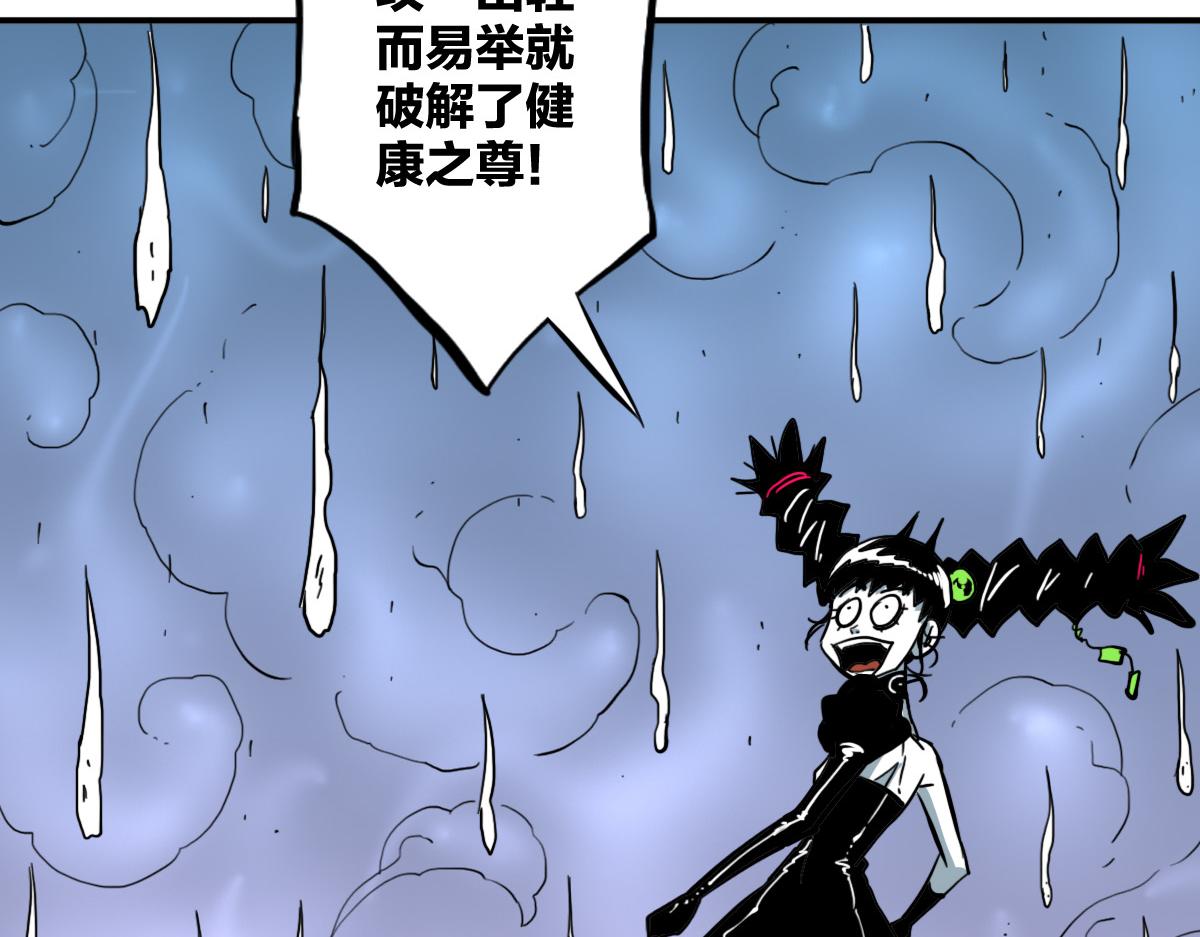 第13话 这是健康之尊82