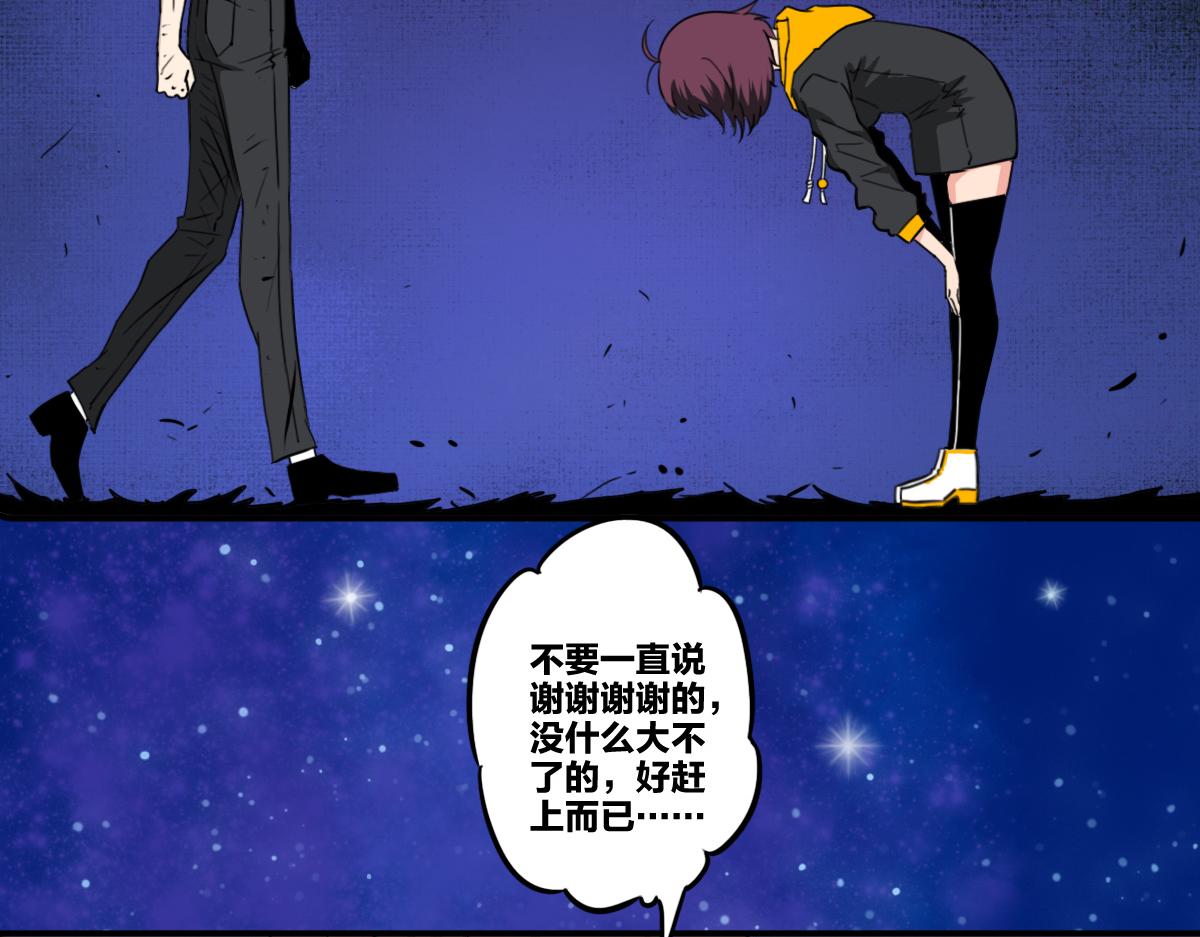 第5话  我的异能是张嘴！46