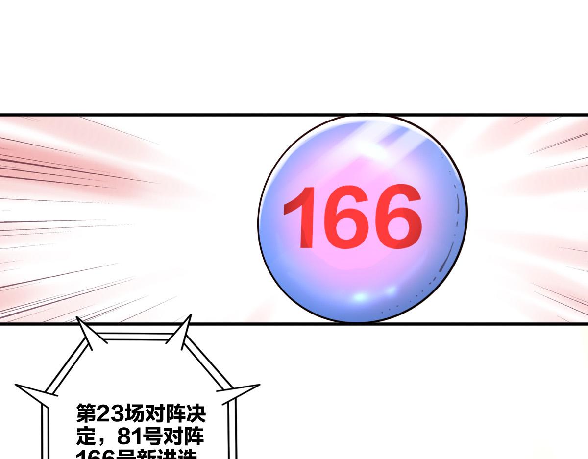 第8话 超能是变成纸片哦66