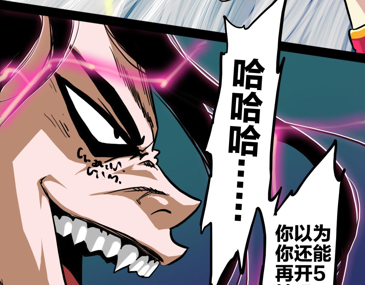 第1话 神也会陨落？54