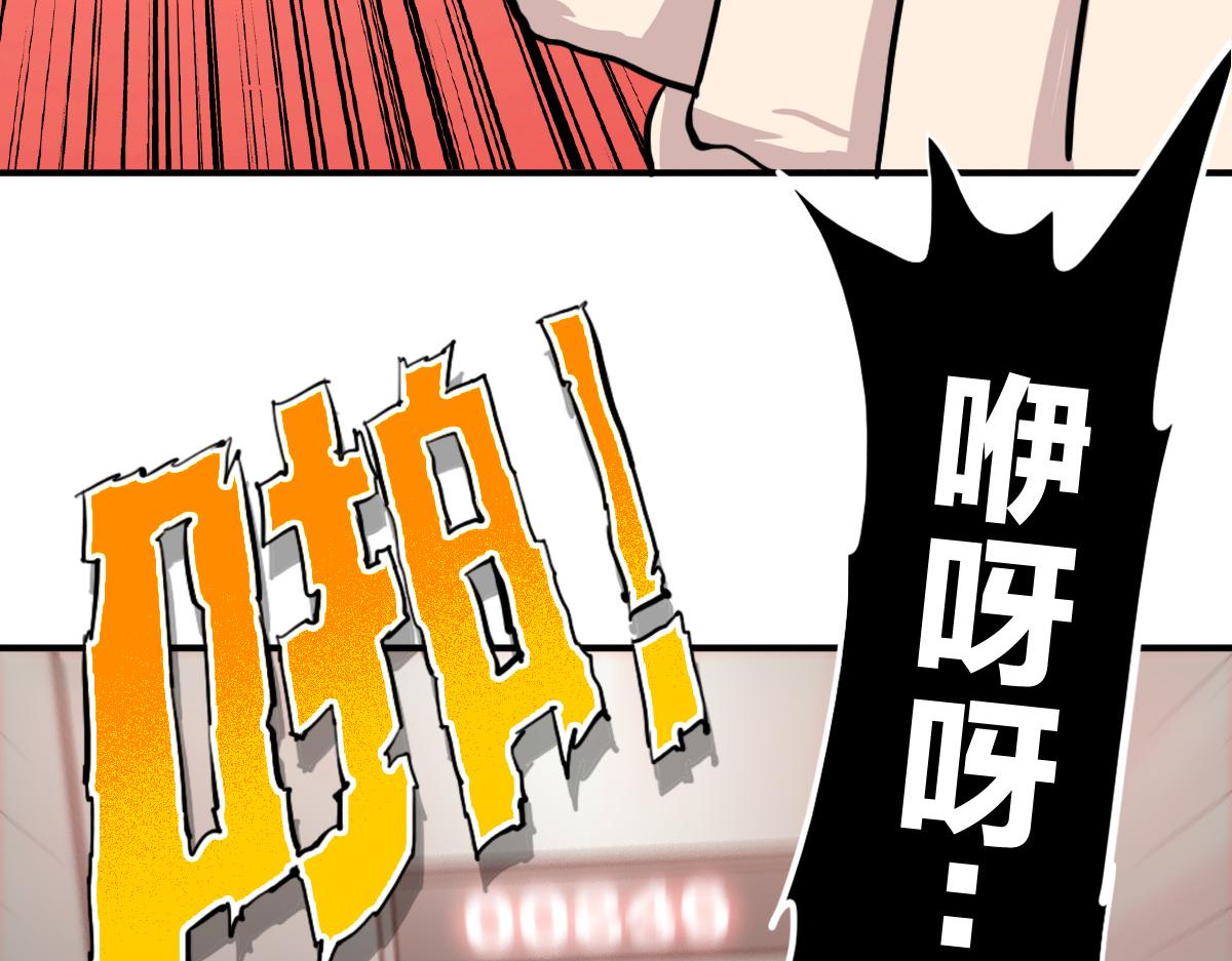 第8话 超能是变成纸片哦7