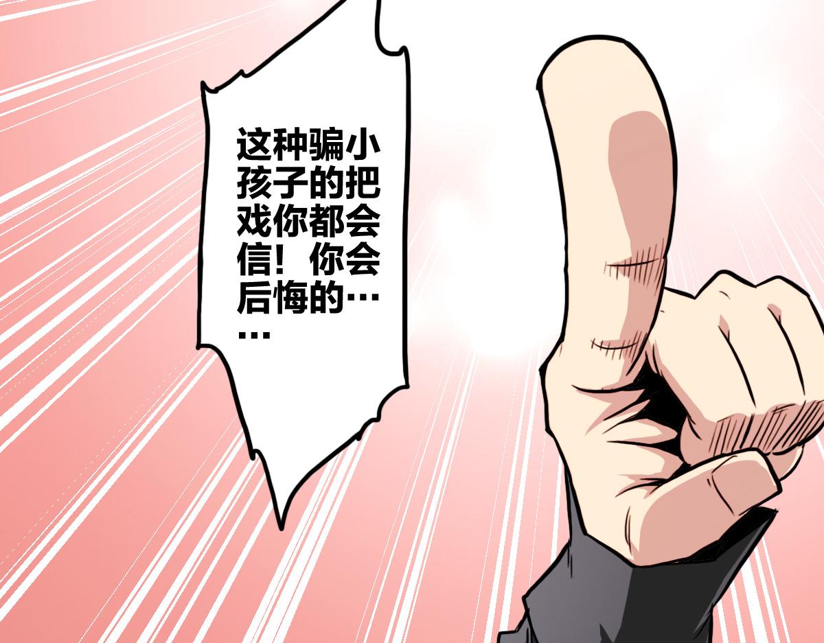 第2话 喝了假酒？14