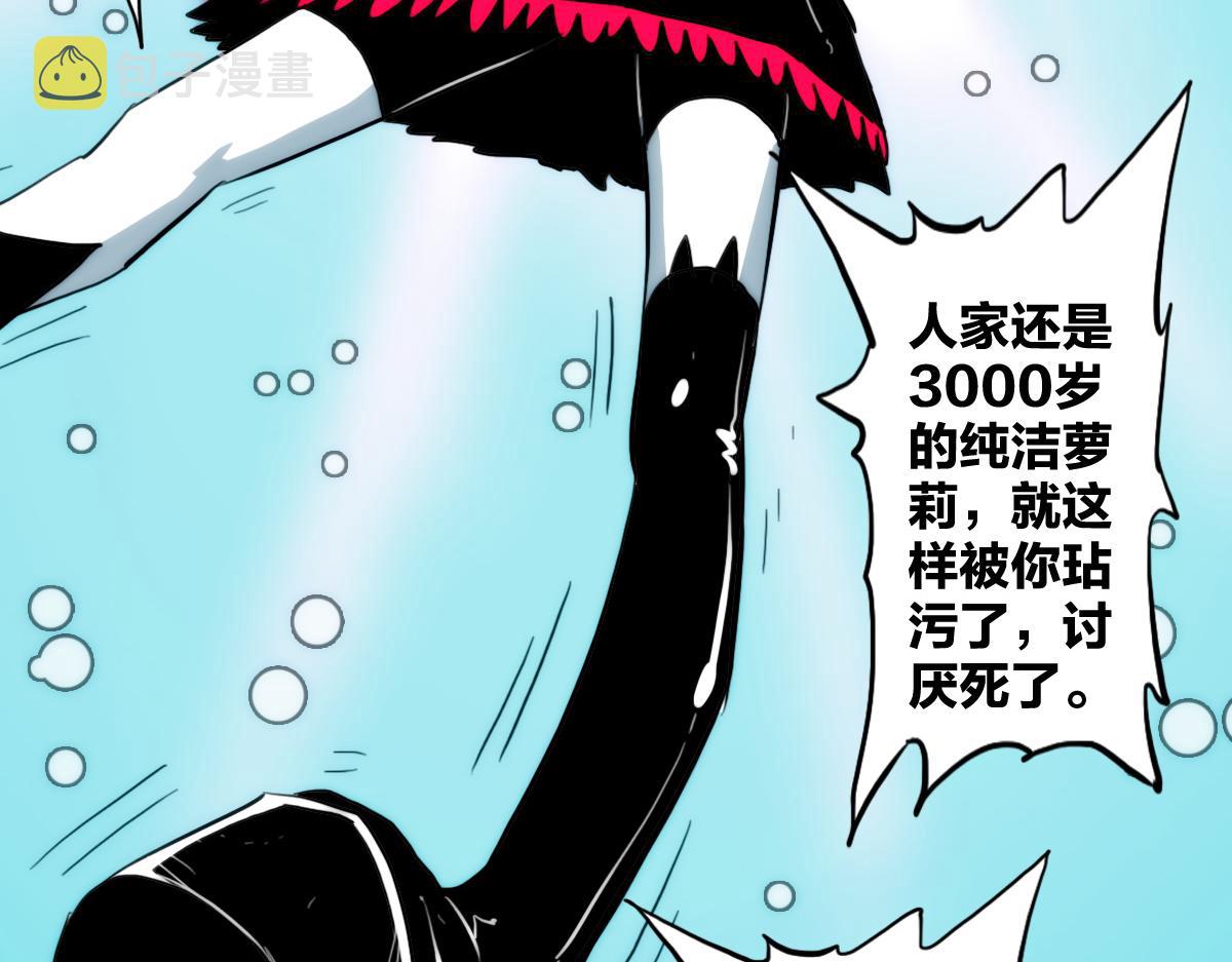 第10话 你是个变态68