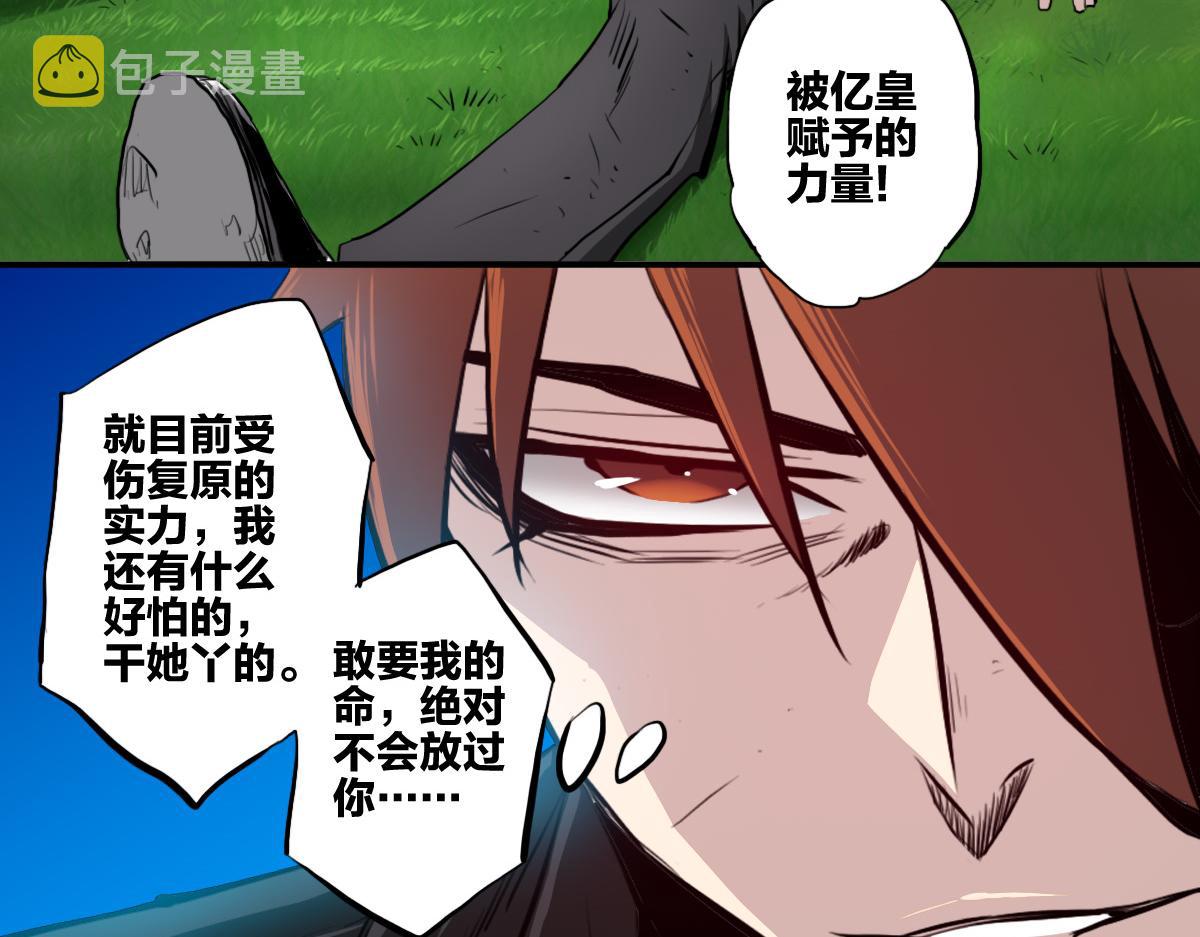第3话 作爲主角的刚开挂就无了？94
