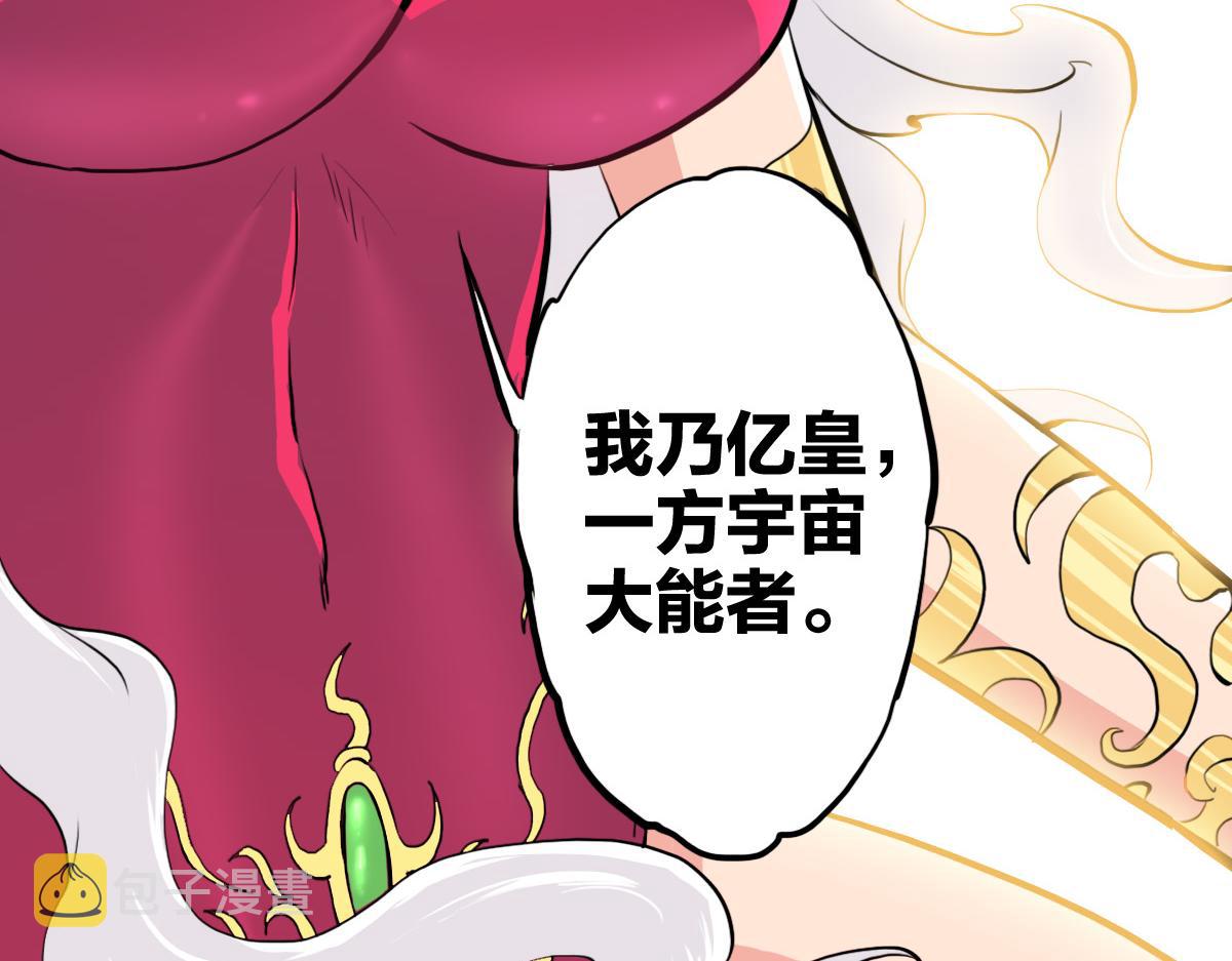 第2话 喝了假酒？68