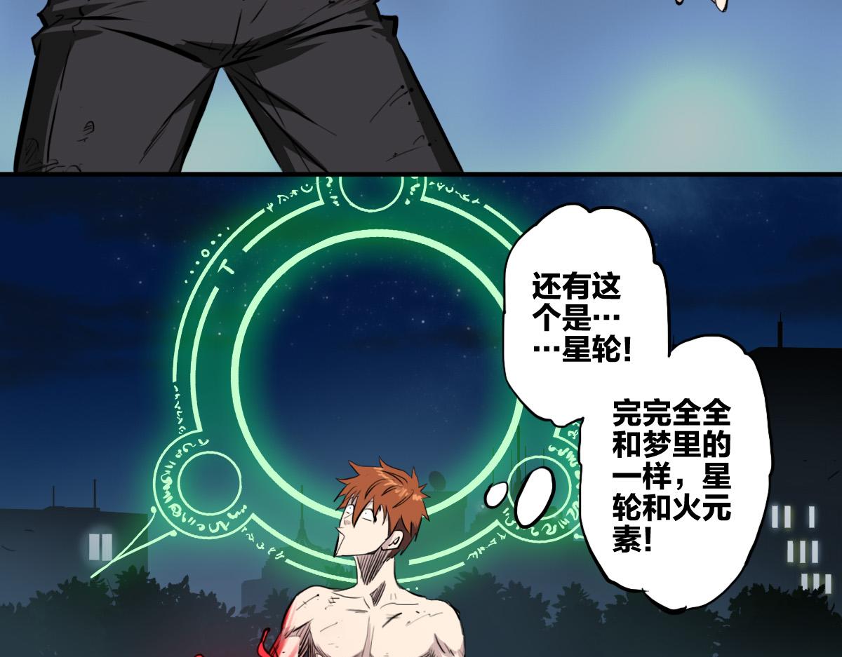第4话 星轮的初始面纱81
