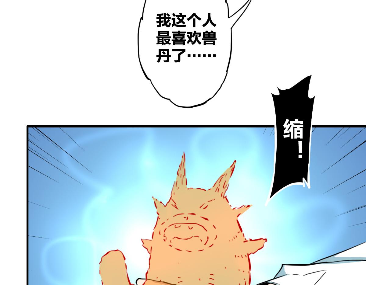 第11话 还我宝宝99